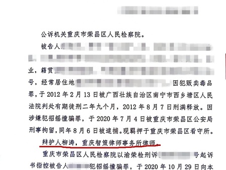 重慶刑事律師販毒罪判緩刑